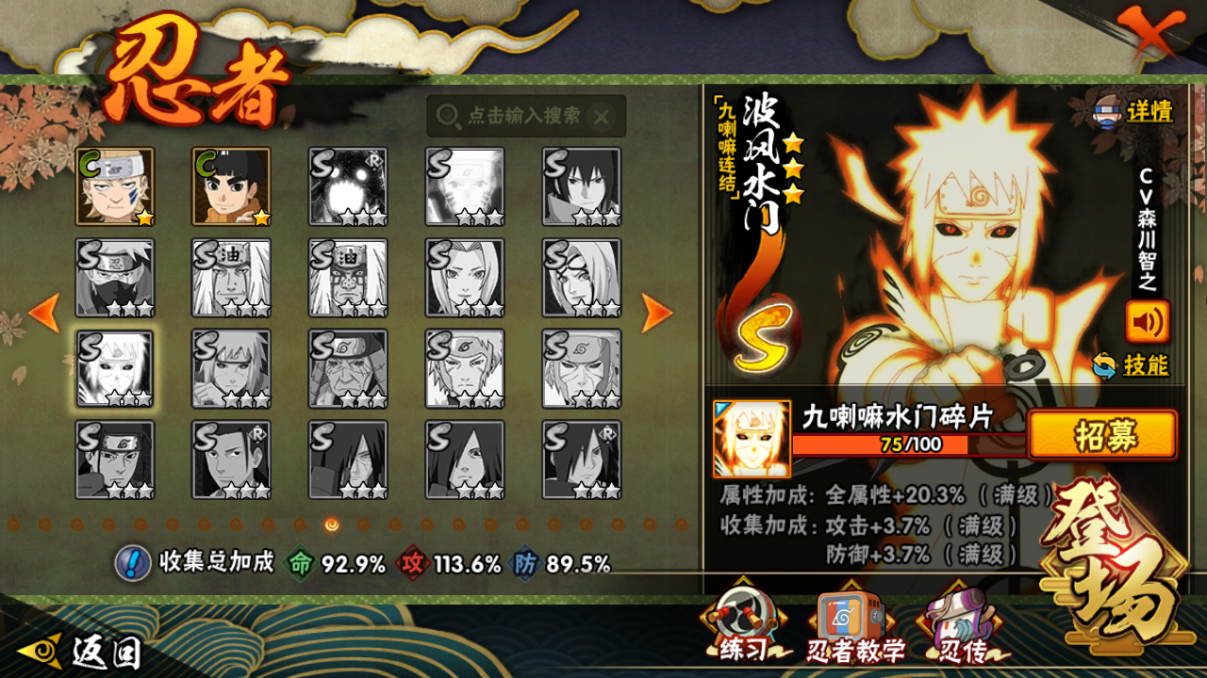 HYCMW46740火影忍者账号详情图14