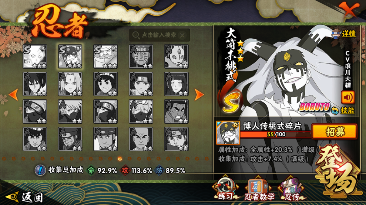 HYCMW46740火影忍者账号详情图16