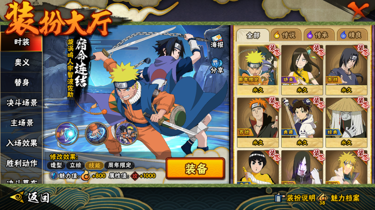 HYCMW46740火影忍者账号详情图17