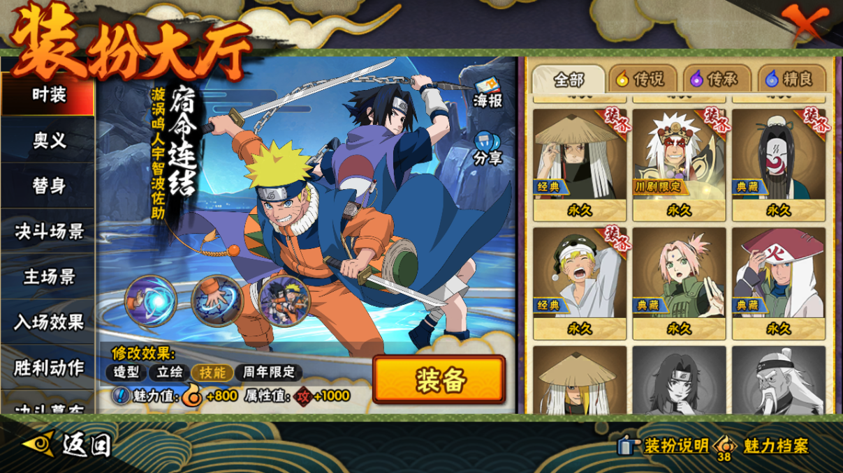 HYCMW46740火影忍者账号详情图18