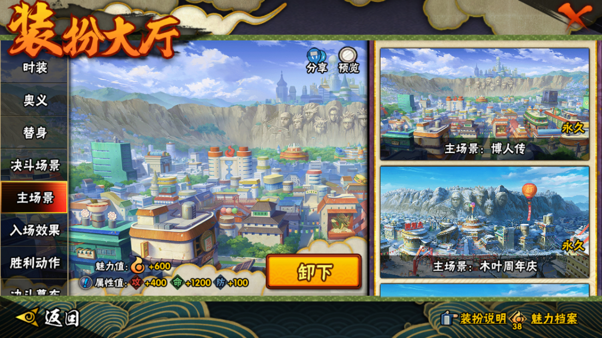 HYCMW46740火影忍者账号详情图20