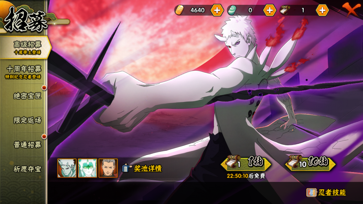 HYCMW46740火影忍者账号详情图22