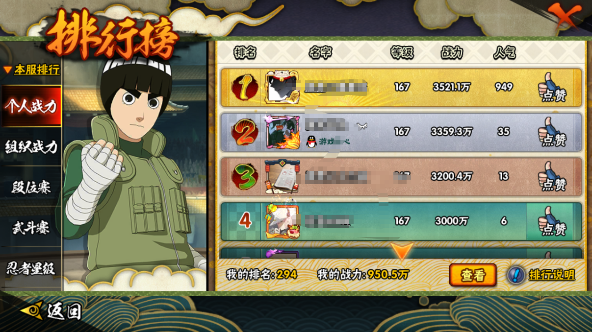 HYCMW46740火影忍者账号详情图23