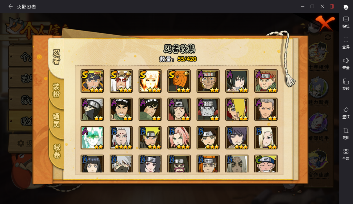 火影忍者账号安卓QQJXWL-0 v6/五影斑/金水/鸣佐/武豪/忍战卡卡西