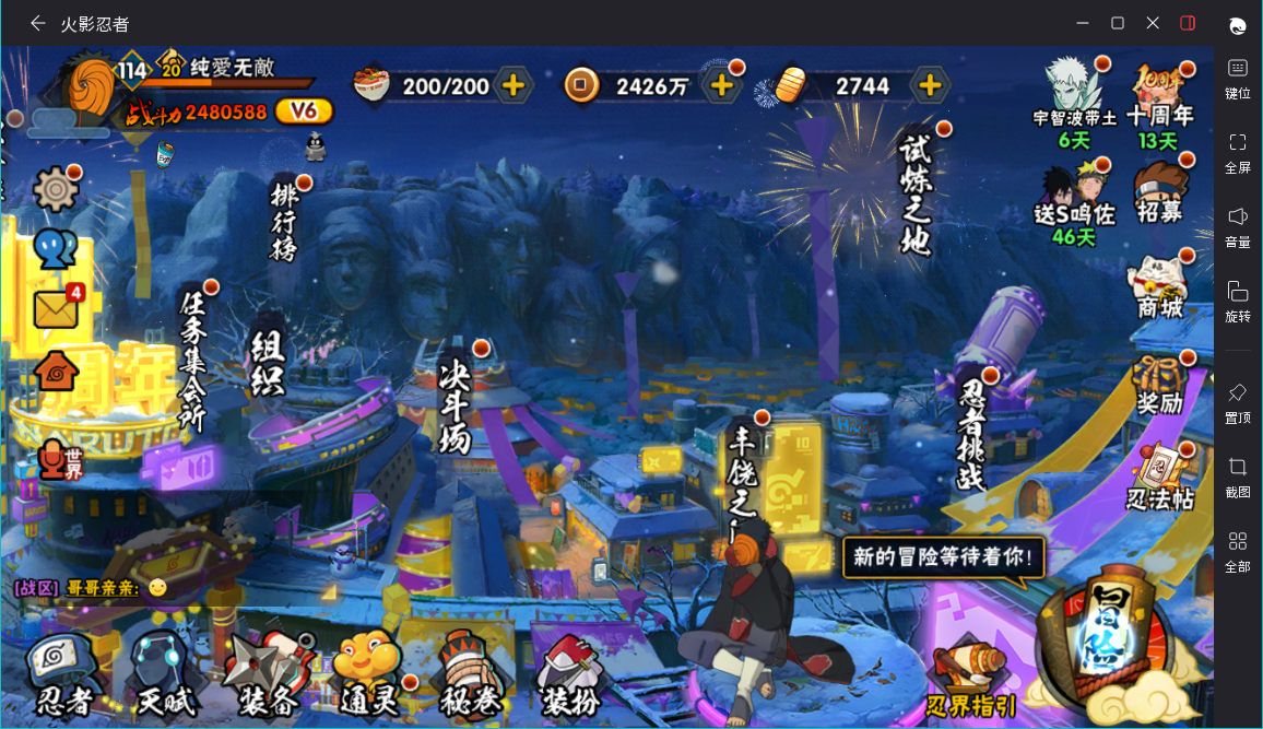 HYCMW46739火影忍者账号详情图2