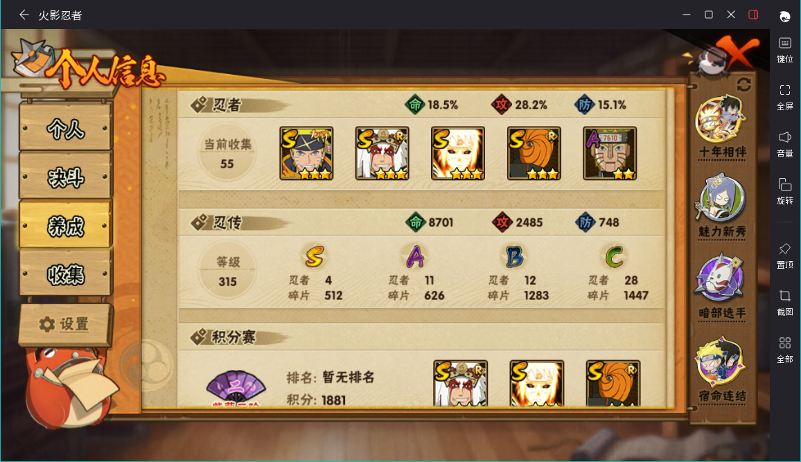 HYCMW46739火影忍者账号详情图4