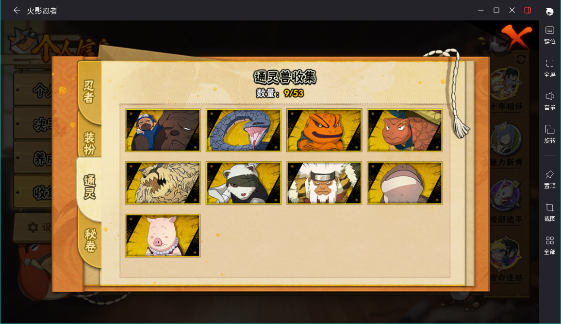 HYCMW46739火影忍者账号详情图5