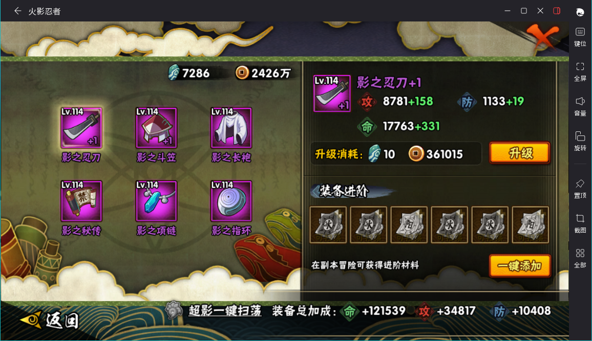 HYCMW46739火影忍者账号详情图8