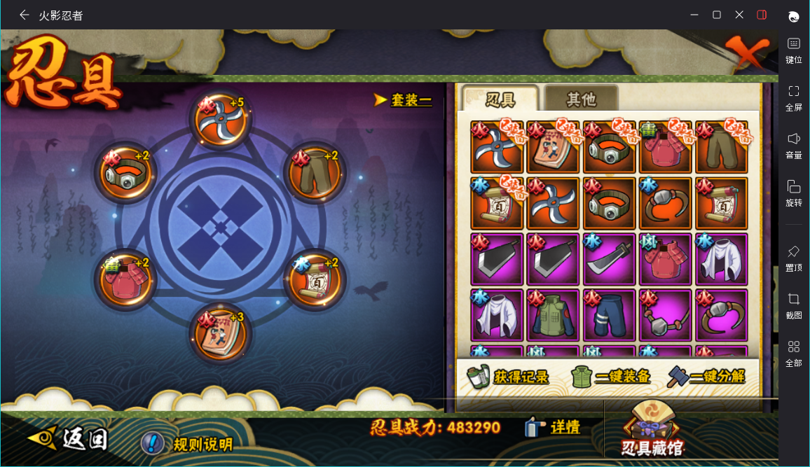 HYCMW46739火影忍者账号详情图9