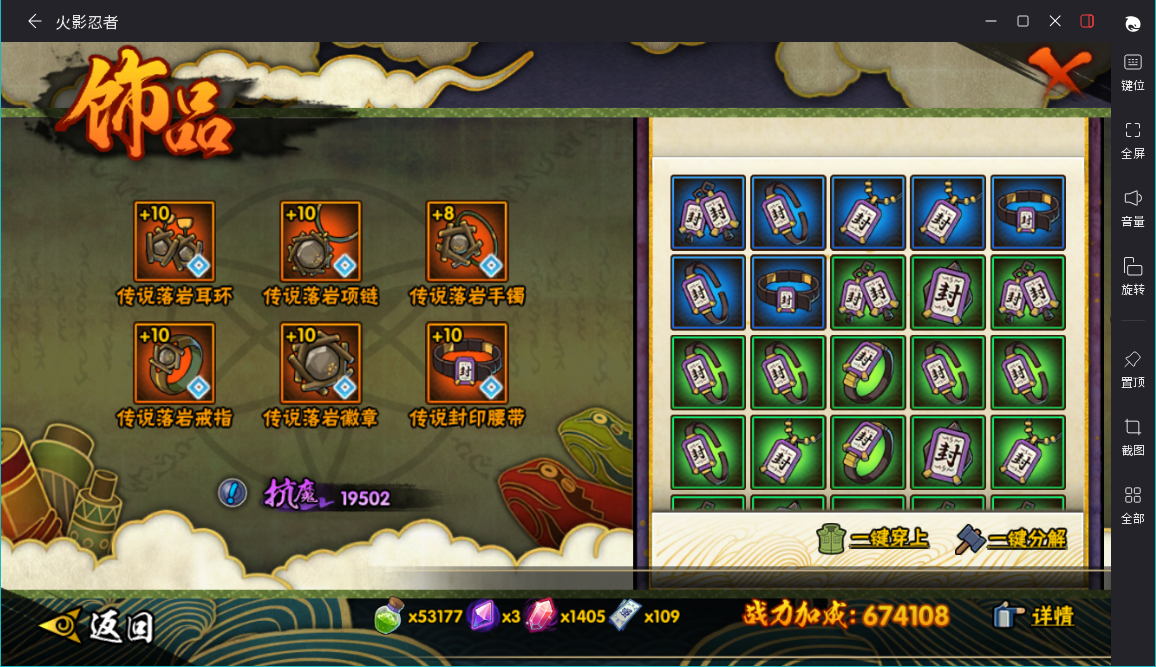 HYCMW46739火影忍者账号详情图10