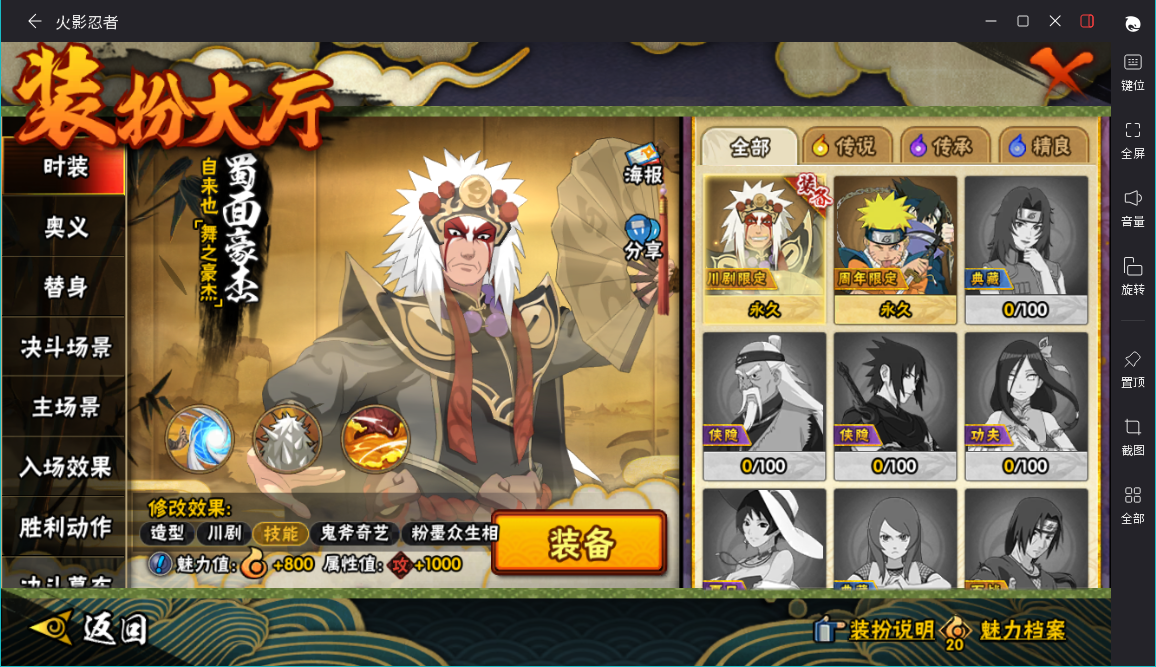 HYCMW46739火影忍者账号详情图11