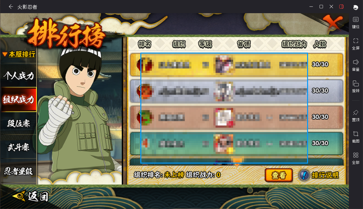 HYCMW46739火影忍者账号详情图13