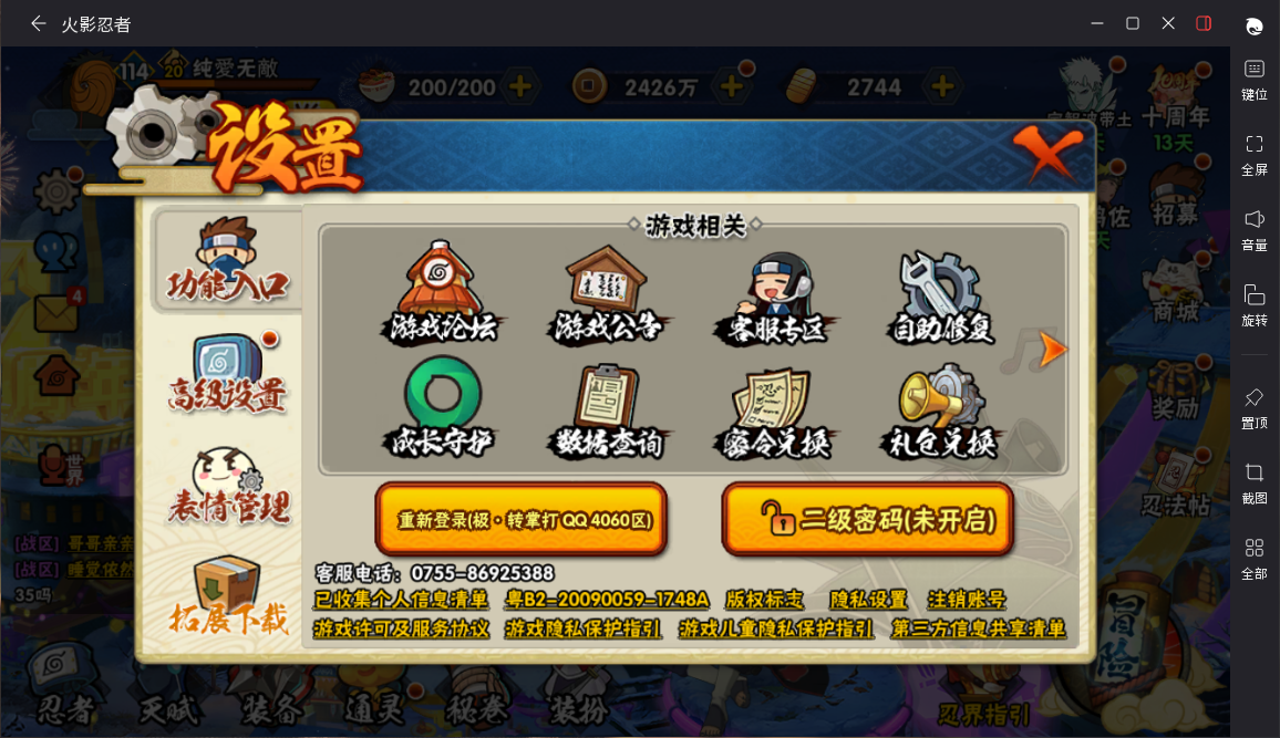 HYCMW46739火影忍者账号详情图14