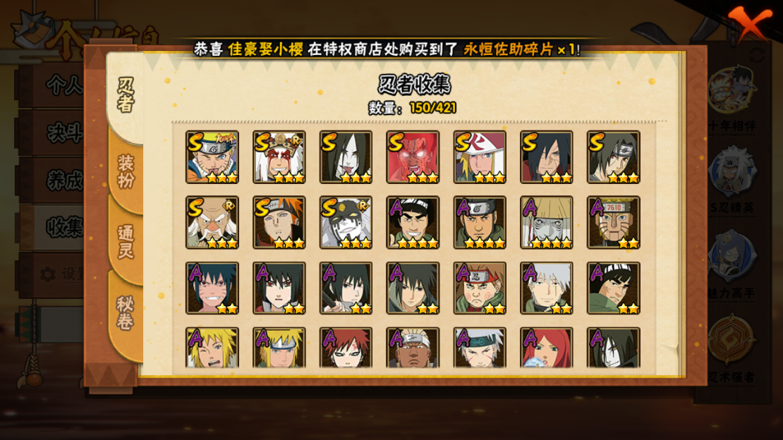 火影忍者账号安卓QQJXWL-0 V11/红狗/解斑/忍战大野木/桃式/面麻/新春水门/漂泊扉间/新春鼬/泳装鼬/熊猫