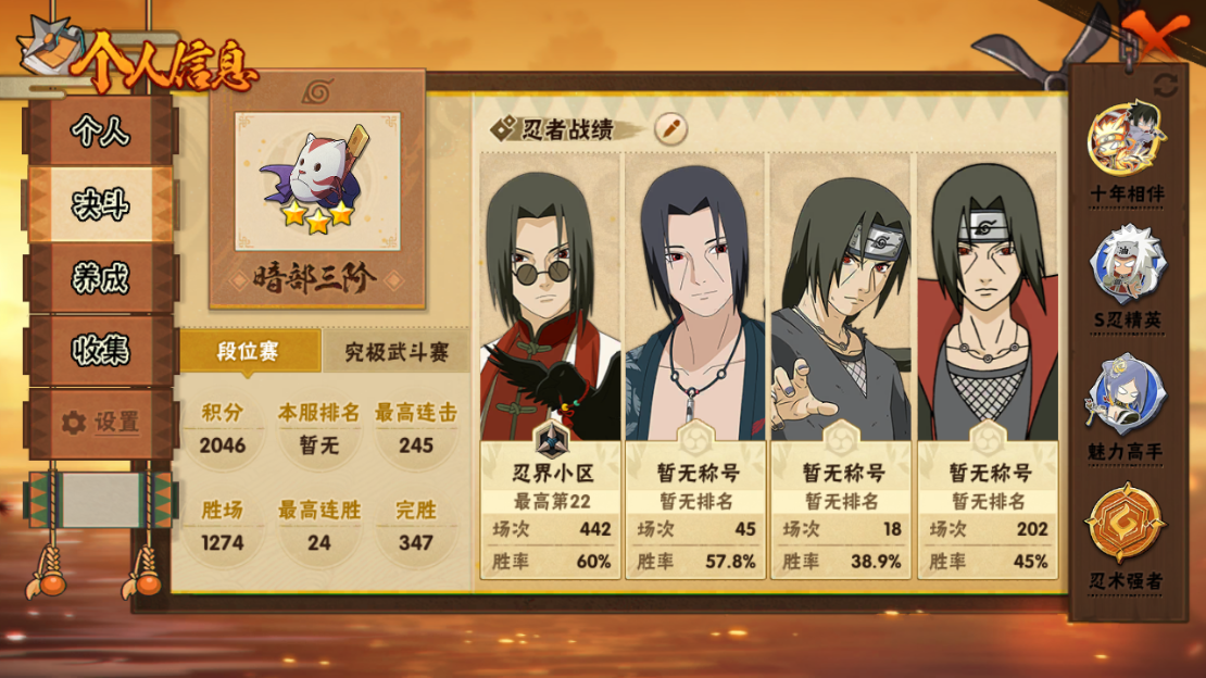 HYCMW46738火影忍者账号详情图4