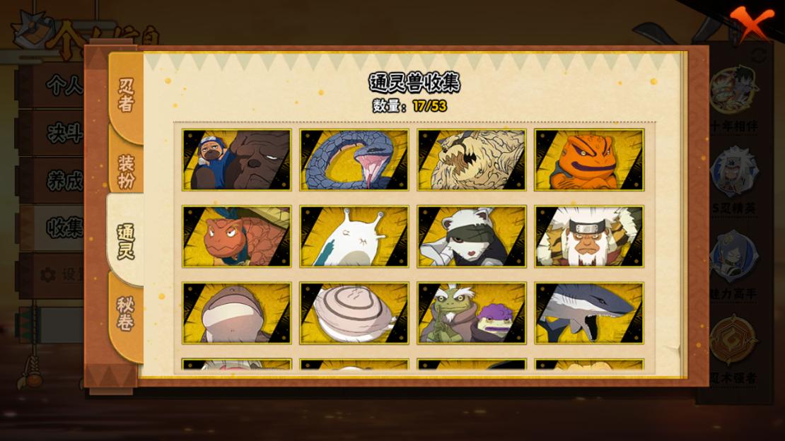 HYCMW46738火影忍者账号详情图8