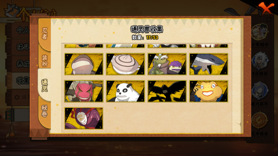 HYCMW46738火影忍者账号详情图9