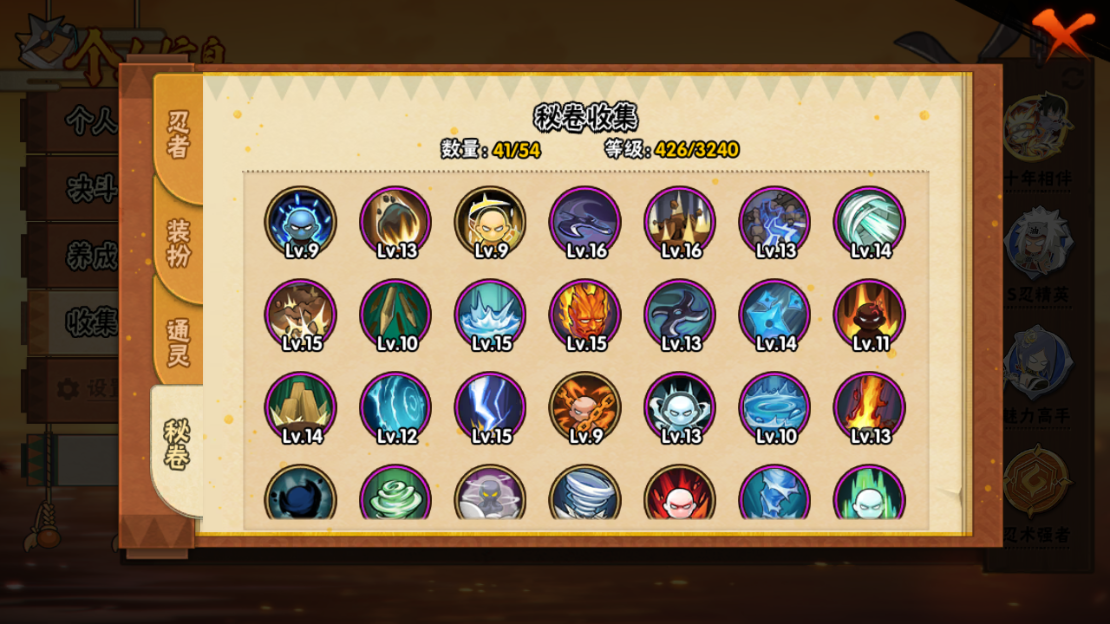 HYCMW46738火影忍者账号详情图10