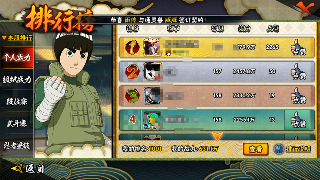 HYCMW46738火影忍者账号详情图11