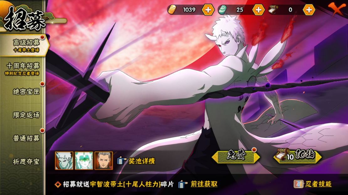 HYCMW46738火影忍者账号详情图13