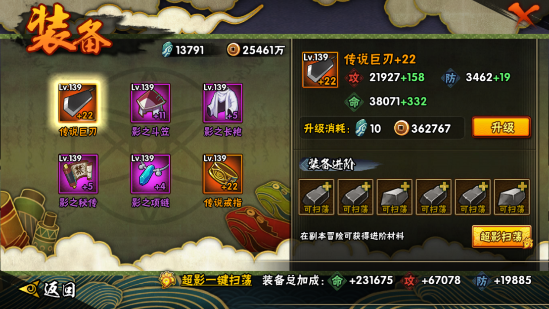 HYCMW46738火影忍者账号详情图14