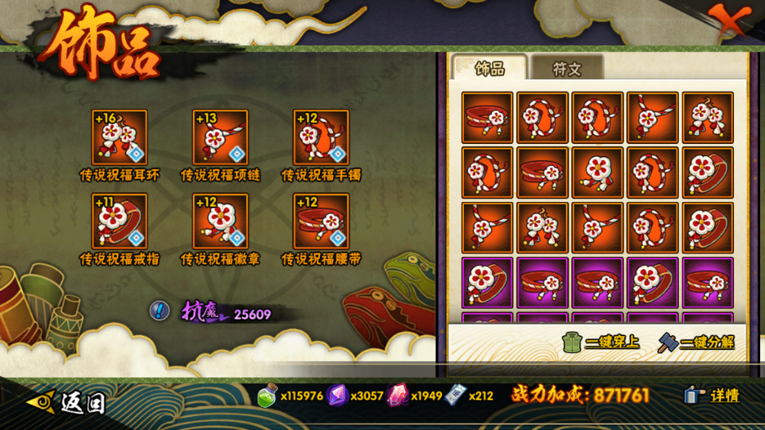 HYCMW46738火影忍者账号详情图15