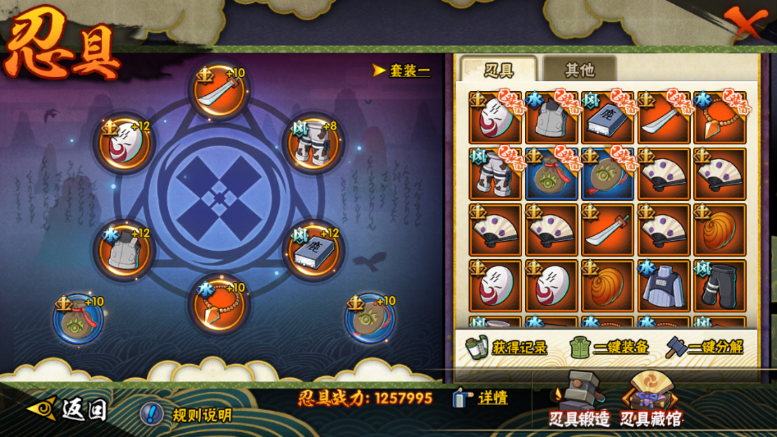 HYCMW46738火影忍者账号详情图16