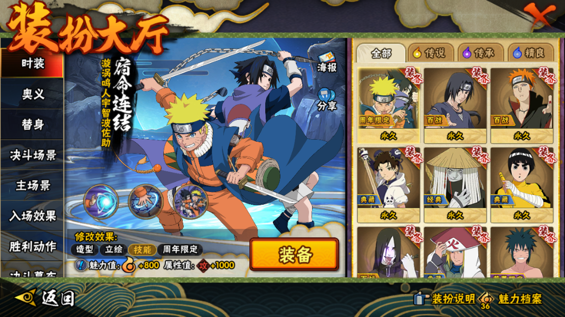 HYCMW46738火影忍者账号详情图17