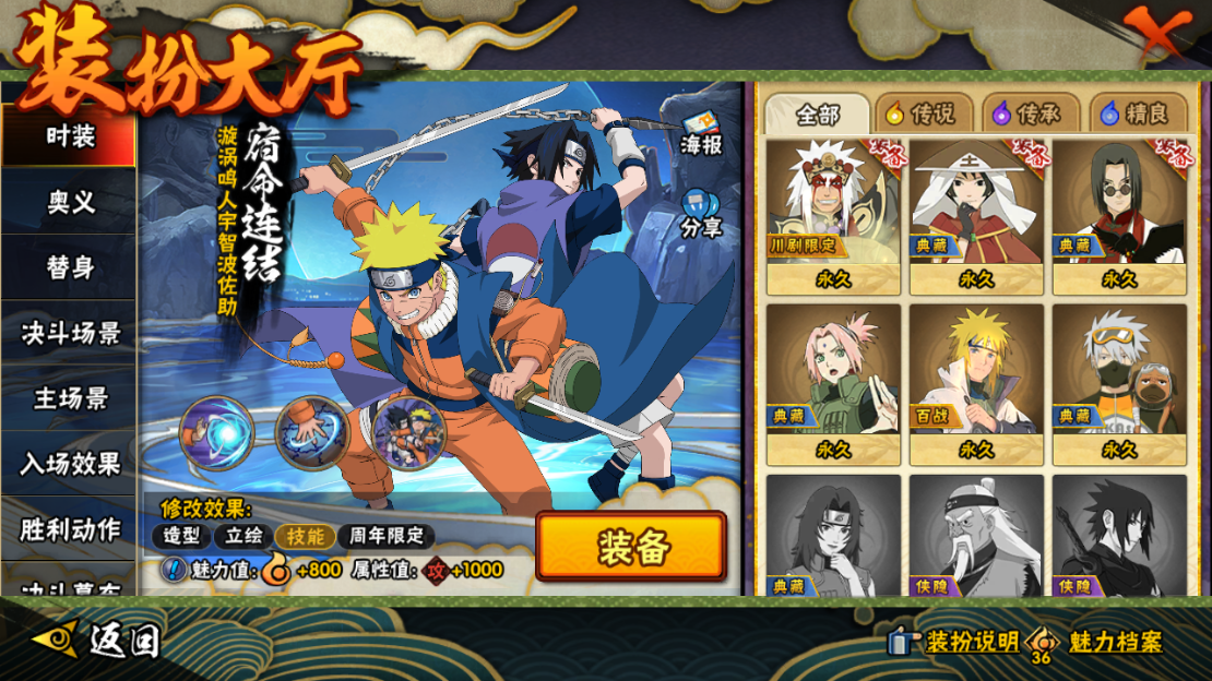 HYCMW46738火影忍者账号详情图18