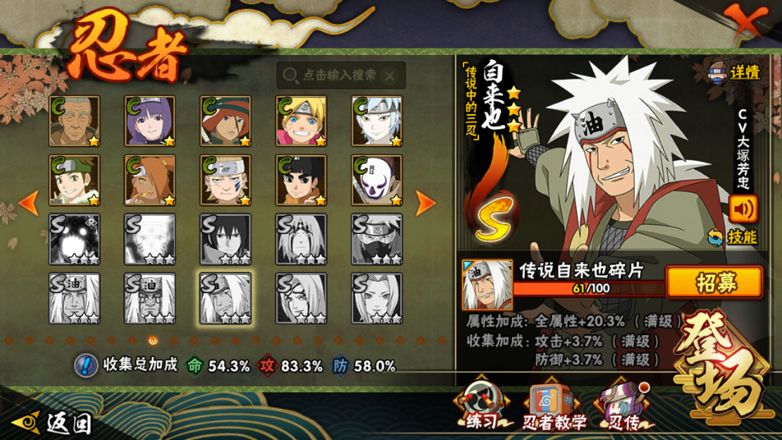 HYCMW46738火影忍者账号详情图19