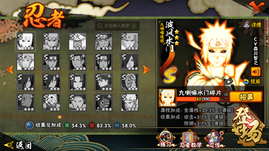 HYCMW46738火影忍者账号详情图20