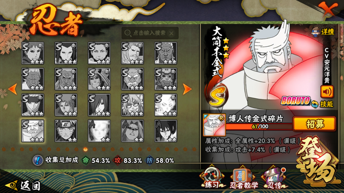 HYCMW46738火影忍者账号详情图21