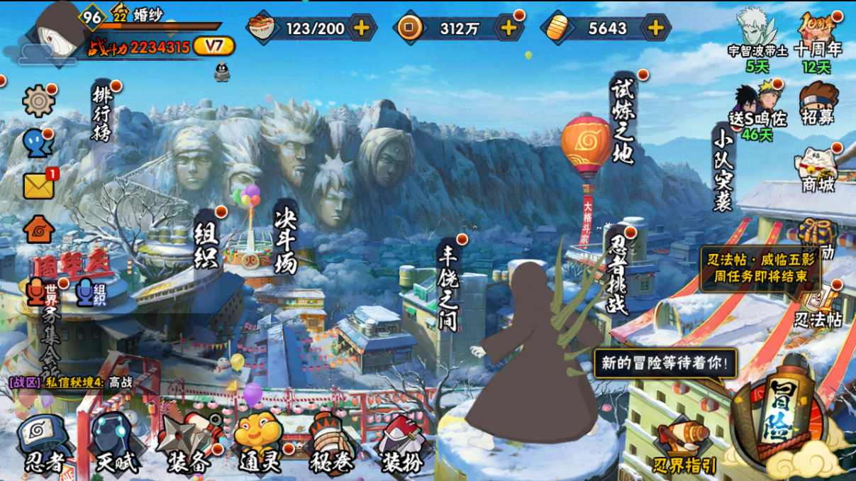 HYCMW46737火影忍者账号详情图2