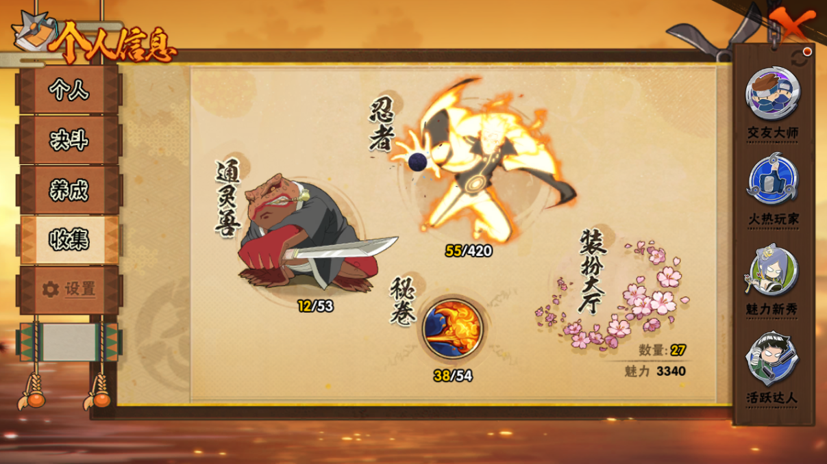 HYCMW46737火影忍者账号详情图5