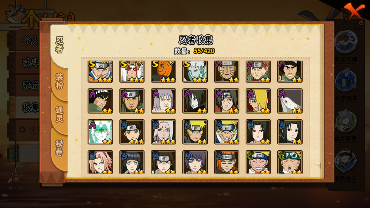 HYCMW46737火影忍者账号详情图6