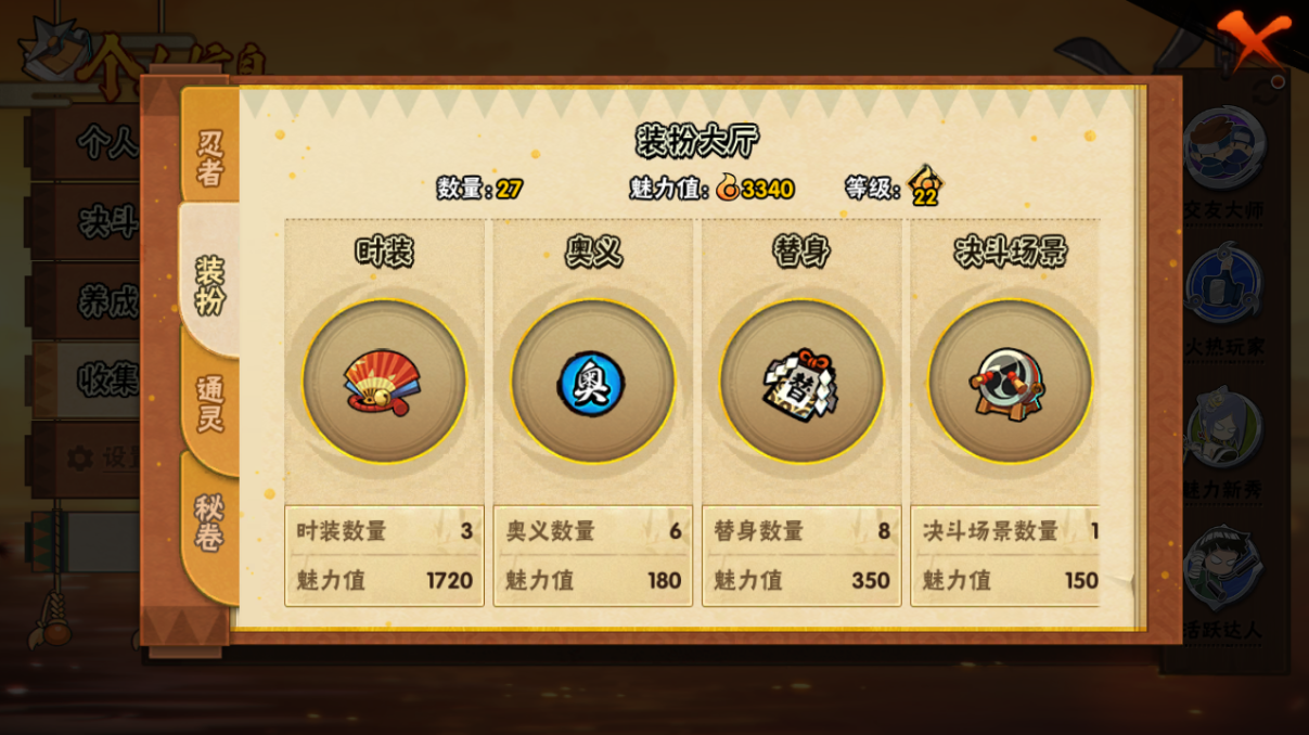 HYCMW46737火影忍者账号详情图7