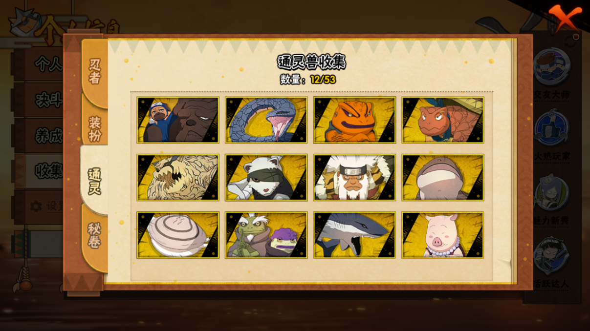 HYCMW46737火影忍者账号详情图8