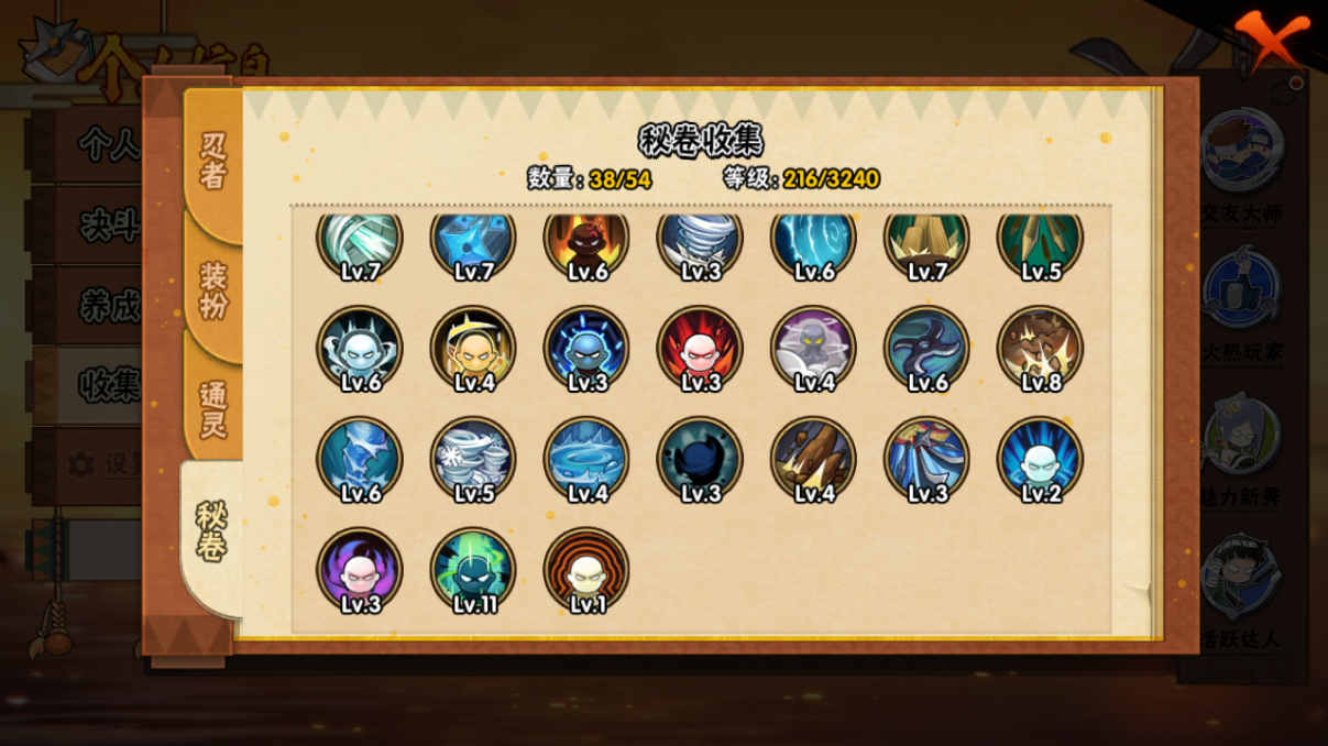 HYCMW46737火影忍者账号详情图9