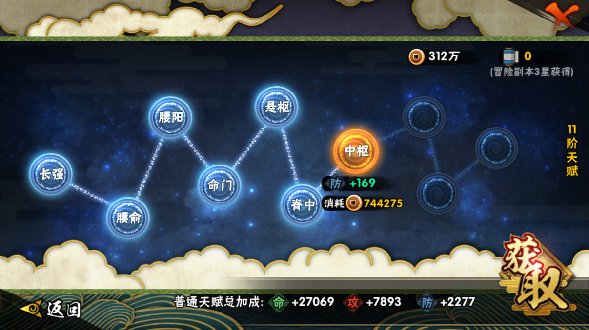 HYCMW46737火影忍者账号详情图10