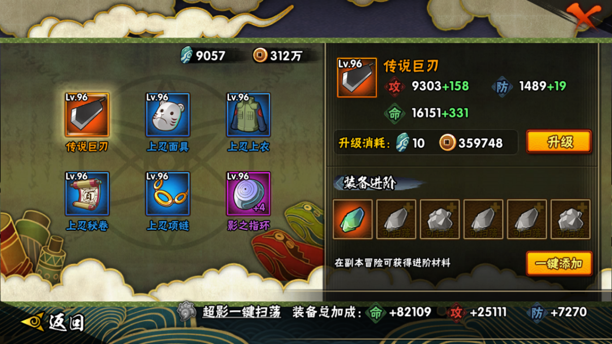 HYCMW46737火影忍者账号详情图11