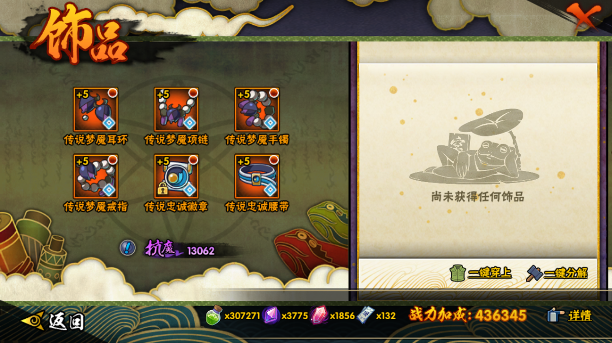 HYCMW46737火影忍者账号详情图13