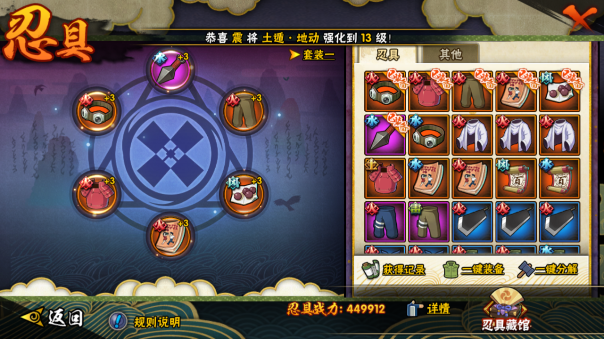 HYCMW46737火影忍者账号详情图15