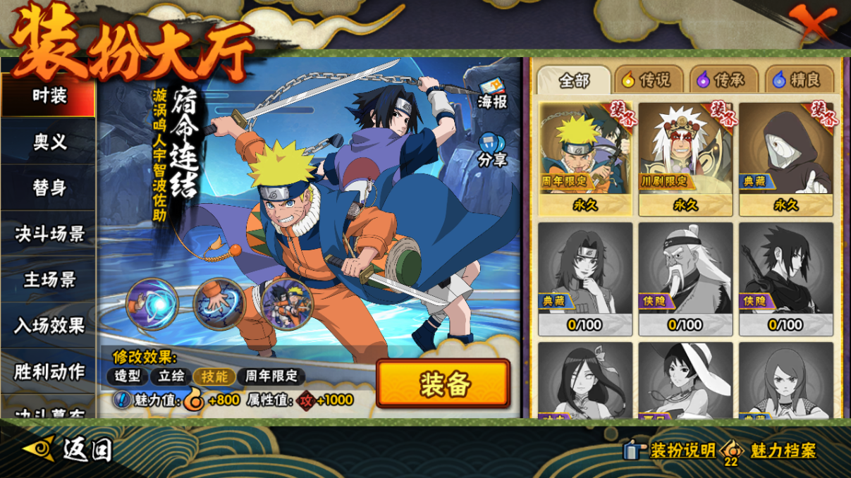 HYCMW46737火影忍者账号详情图16