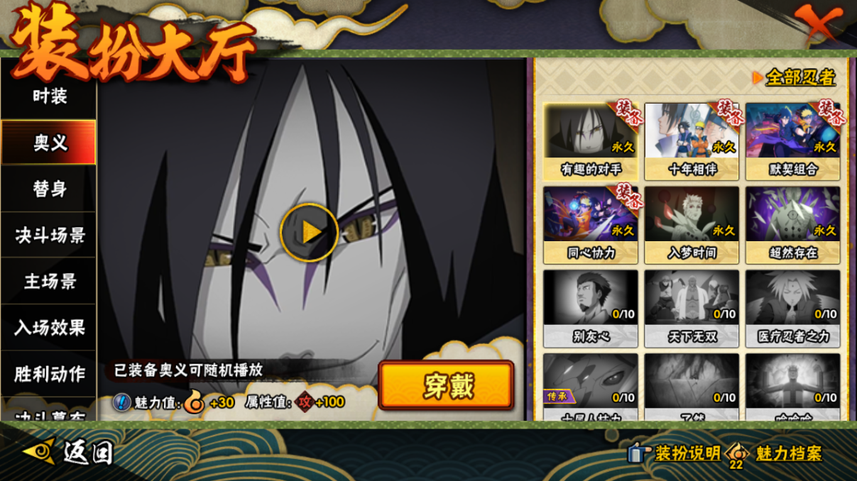 HYCMW46737火影忍者账号详情图17