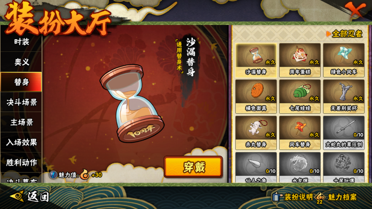 HYCMW46737火影忍者账号详情图18