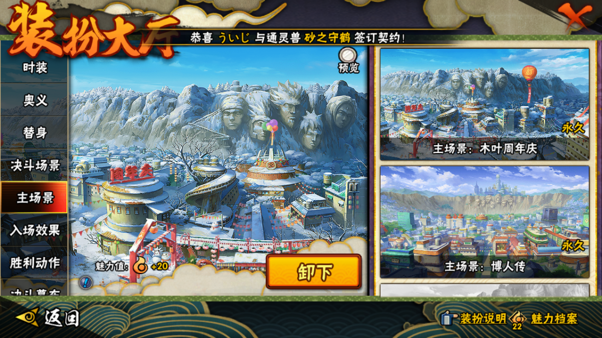 HYCMW46737火影忍者账号详情图20