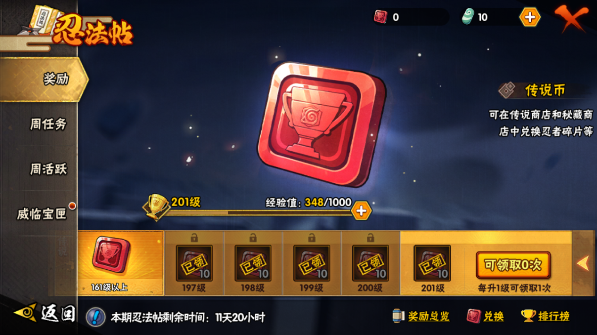 HYCMW46737火影忍者账号详情图21