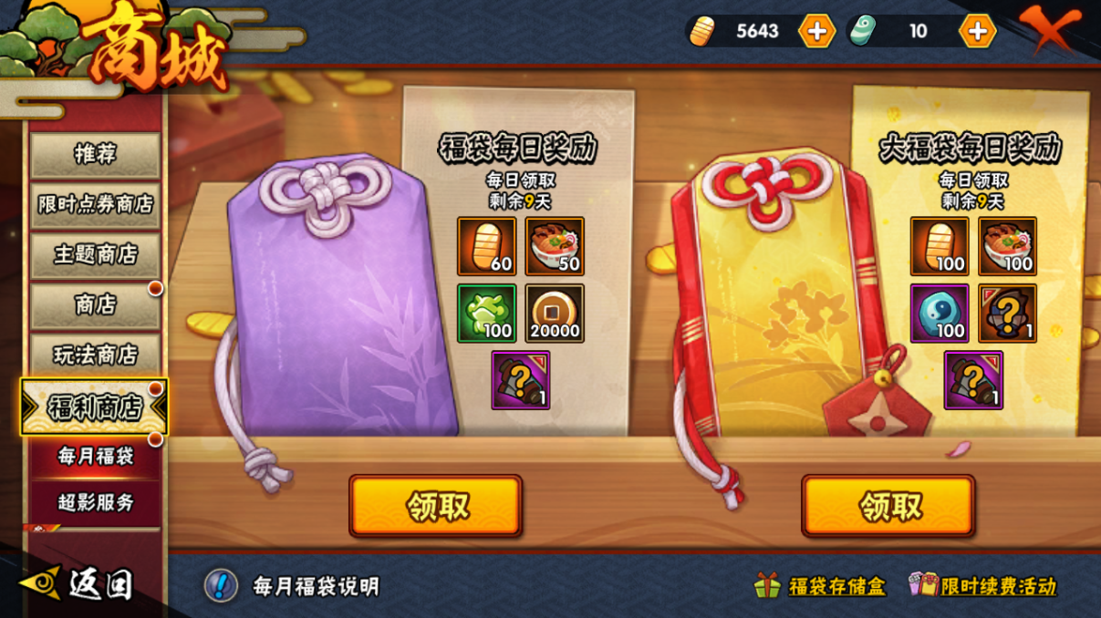 HYCMW46737火影忍者账号详情图22