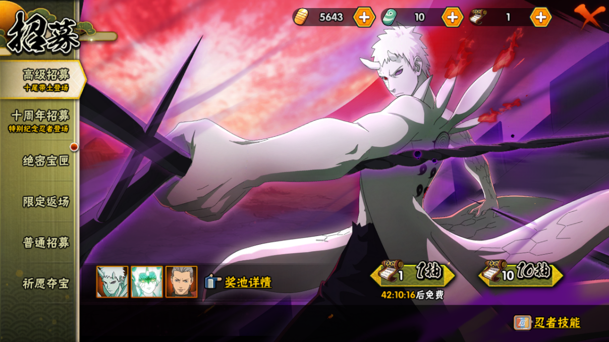 HYCMW46737火影忍者账号详情图23