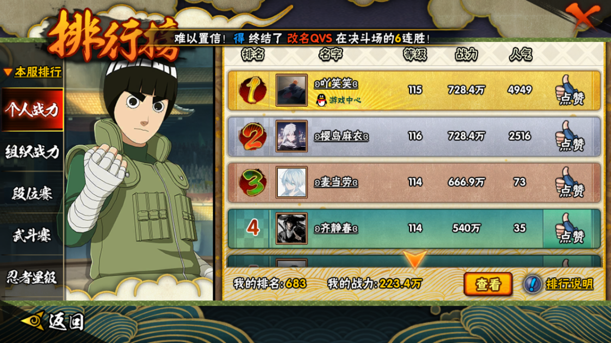 HYCMW46737火影忍者账号详情图24